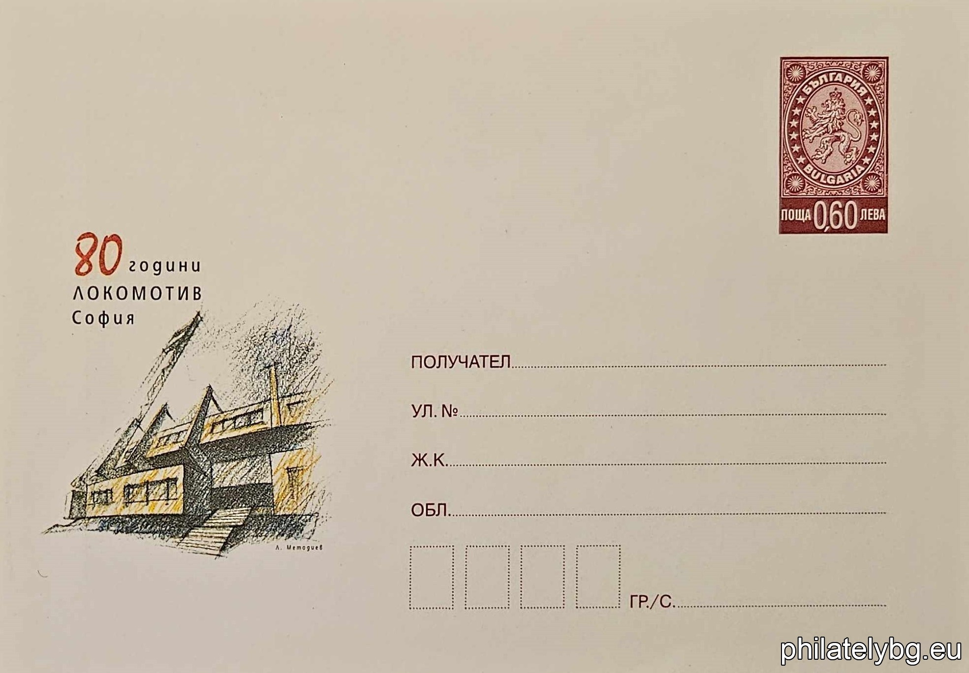 БК p200912