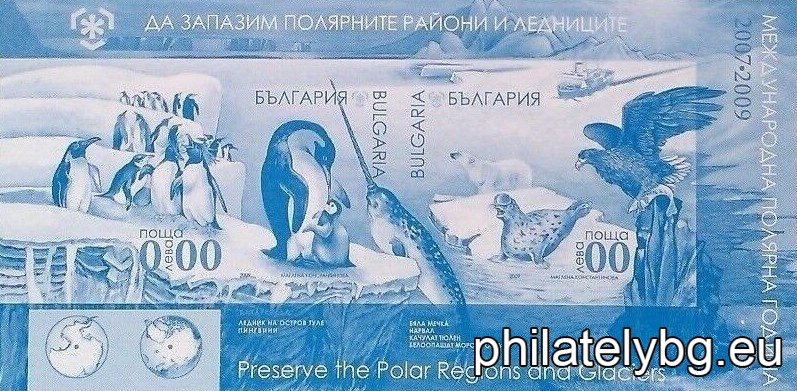 "International Polar Year (2007 - 2009): Lets preserve the polar regions and glaciers" - block sheet with two postage stamps and a special postmark.