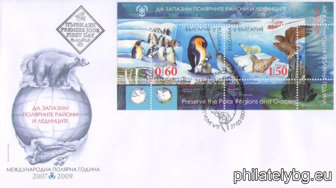 "International Polar Year (2007 - 2009): Lets preserve the polar regions and glaciers" - block sheet with two postage stamps and a special postmark.