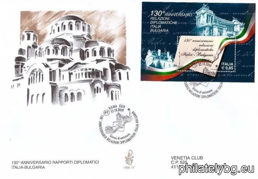 "Joint issue Bulgaria - Italy. 130 years of diplomatic relations between Bulgaria and Italy" - block with one postage stamp and a special postmark.