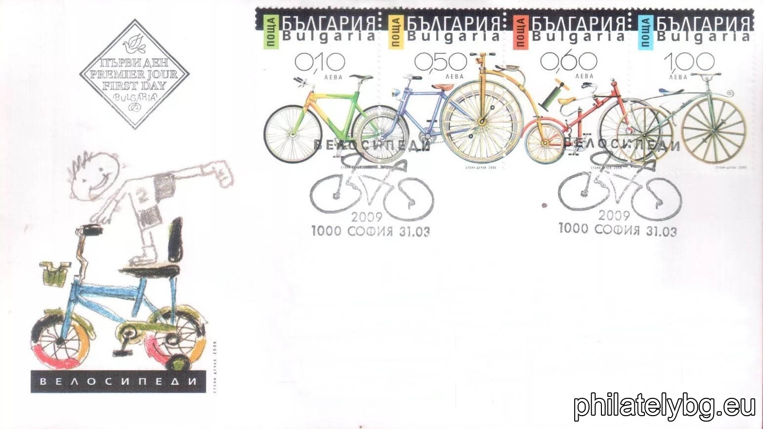 "Transport - Bicycles" - four postage stamps and a special postmark.
