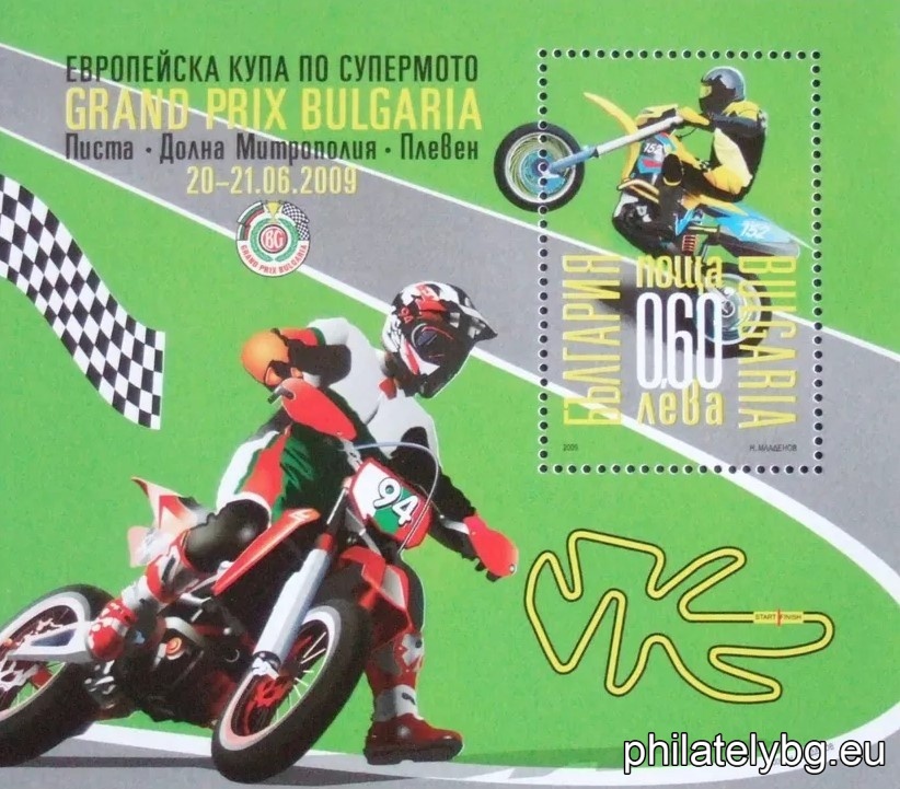 „ Европейска купа по супер мото GRAND PRIX BULGАRIA , писта Долна Митрополия , Плевен , 20.06 - 21.06.2009 “ - блок с една пощенска марка и специален пощенски печат. Размери 96х84 мм.
