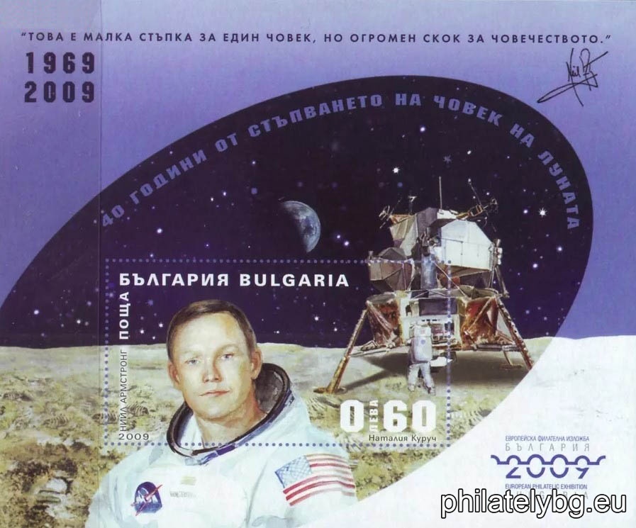 „ Европейска филателна изложба, „ България 2009 “ (IX), 40 години от стъпването на човек на Луната (1969 - 2009) “ - блок с една пощенска марка с имитирана перфорация и специален пощенски печат. Размери 10lx84 мм.