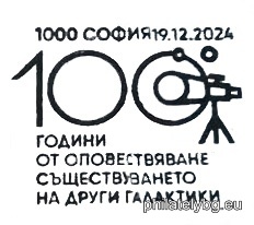 "Space - 100 years since the announcement of the existence of other galaxies - Edwin Hubble" - one postage stamp and a special postmark.