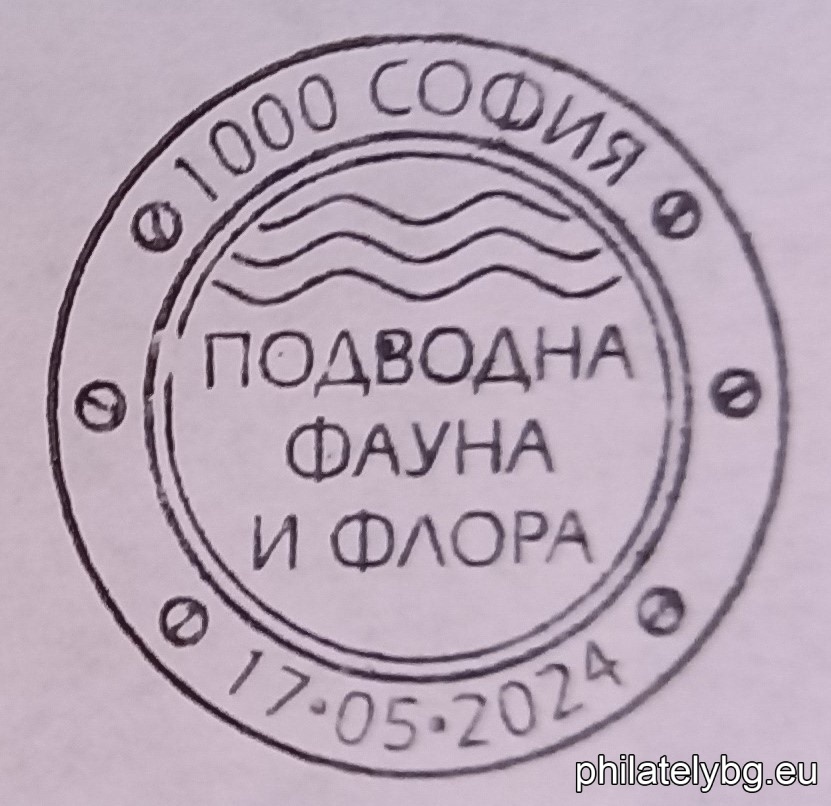 "Europe 2024 - Underwater Fauna and Flora" - a series of two postage stamps, printed in two types of block sheets of 5 postage stamps each with one vignette of each value and a special postmark.