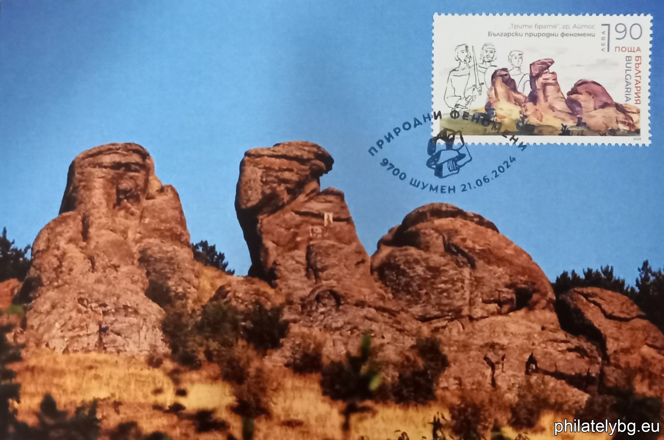 "Bulgarian Natural Phenomena" - a series of two postage stamps and a special postage stamp.