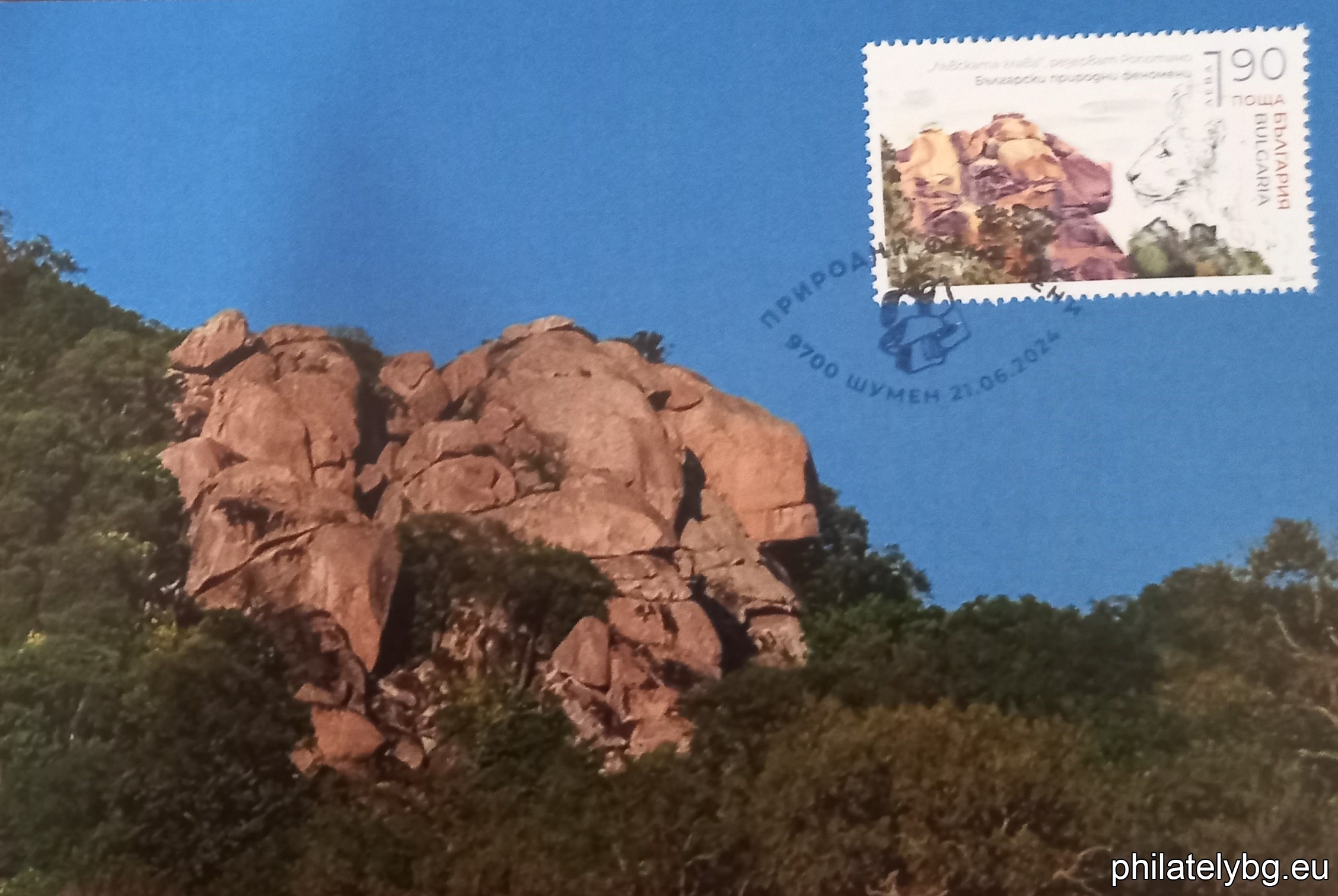 "Bulgarian Natural Phenomena" - a series of two postage stamps and a special postage stamp.
