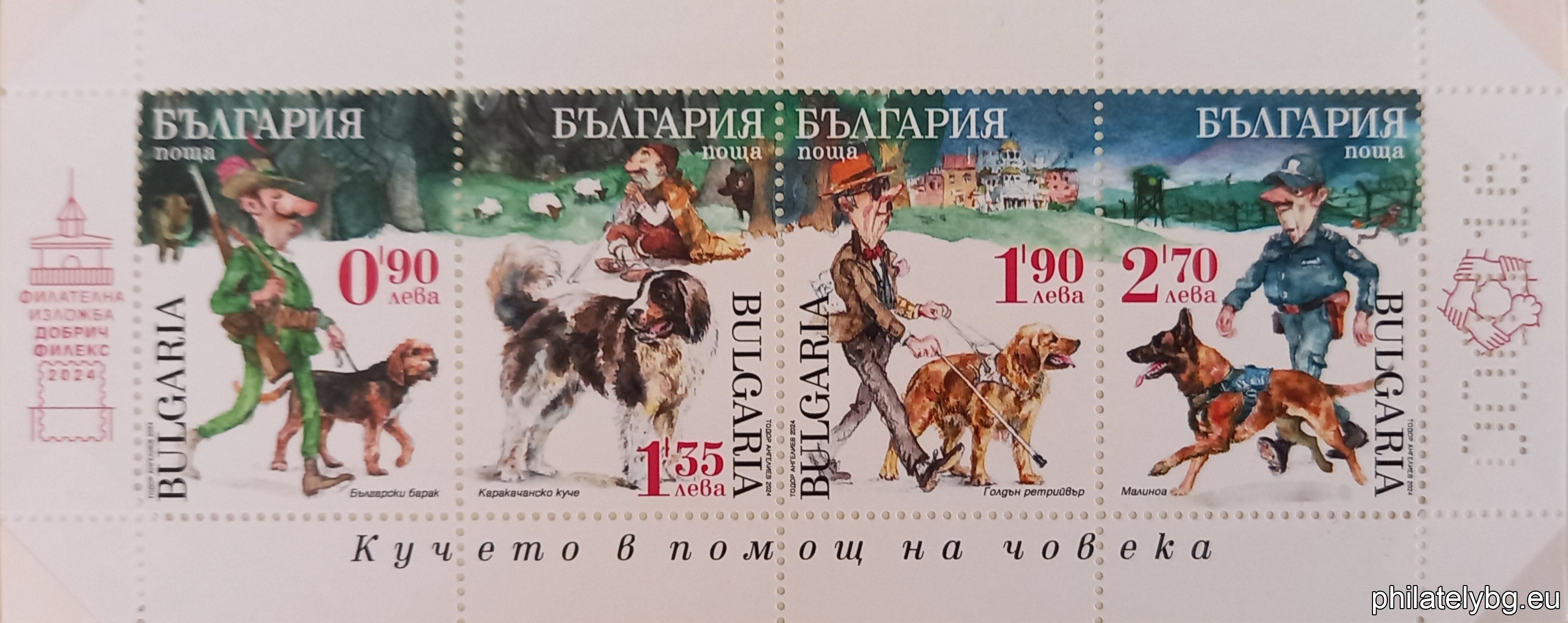 "Dogs Helping Man" - Deluxe edition of Bulgarian Post including 130 block sheets and 130 first day covers with consecutive needle numbering (from 1 to 130)