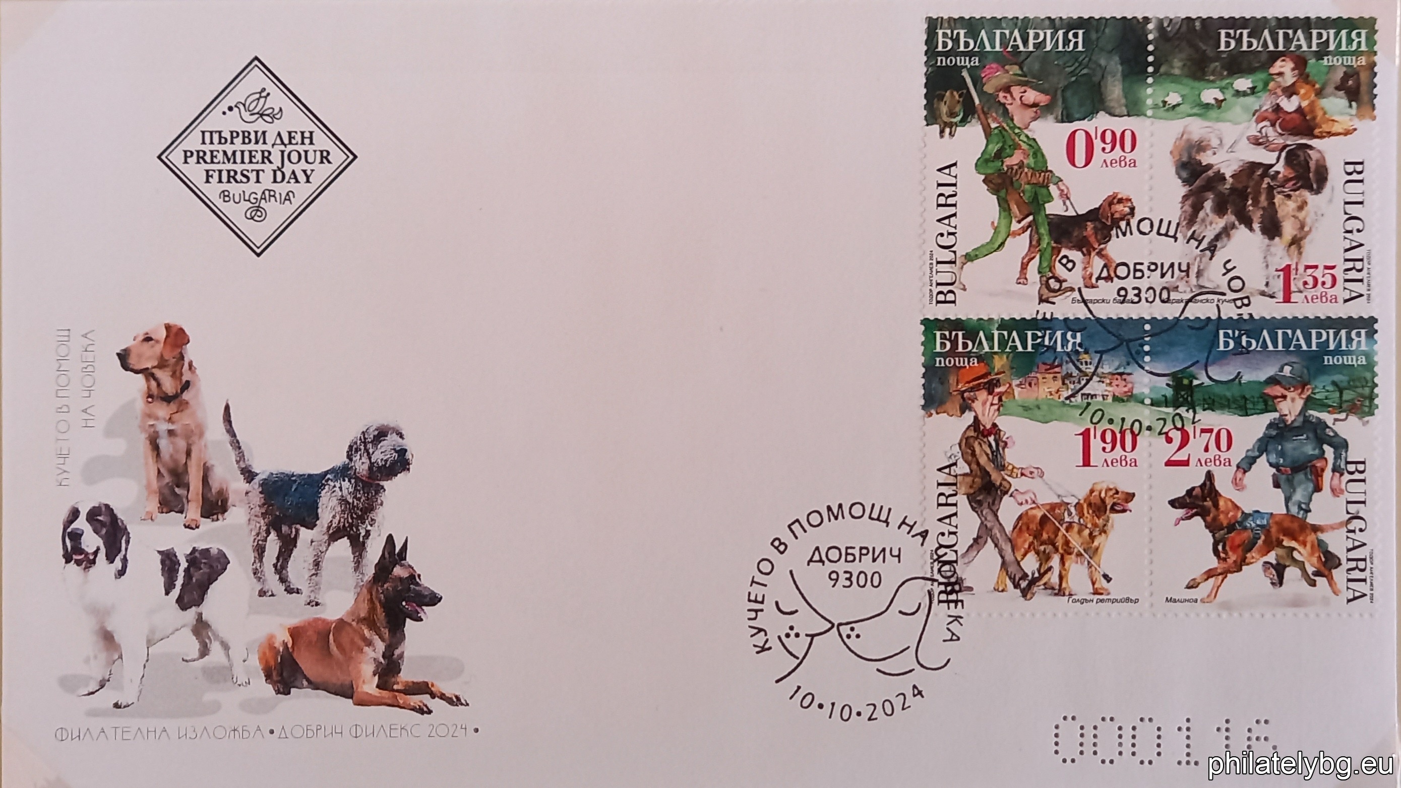 "Dogs Helping Man" - Deluxe edition of Bulgarian Post including 130 block sheets and 130 first day covers with consecutive needle numbering (from 1 to 130)