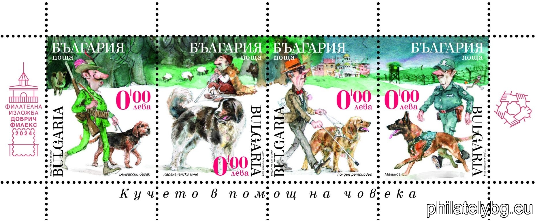 "Dogs Helping People" - four postage stamps in a block sheet and a special postage stamp.