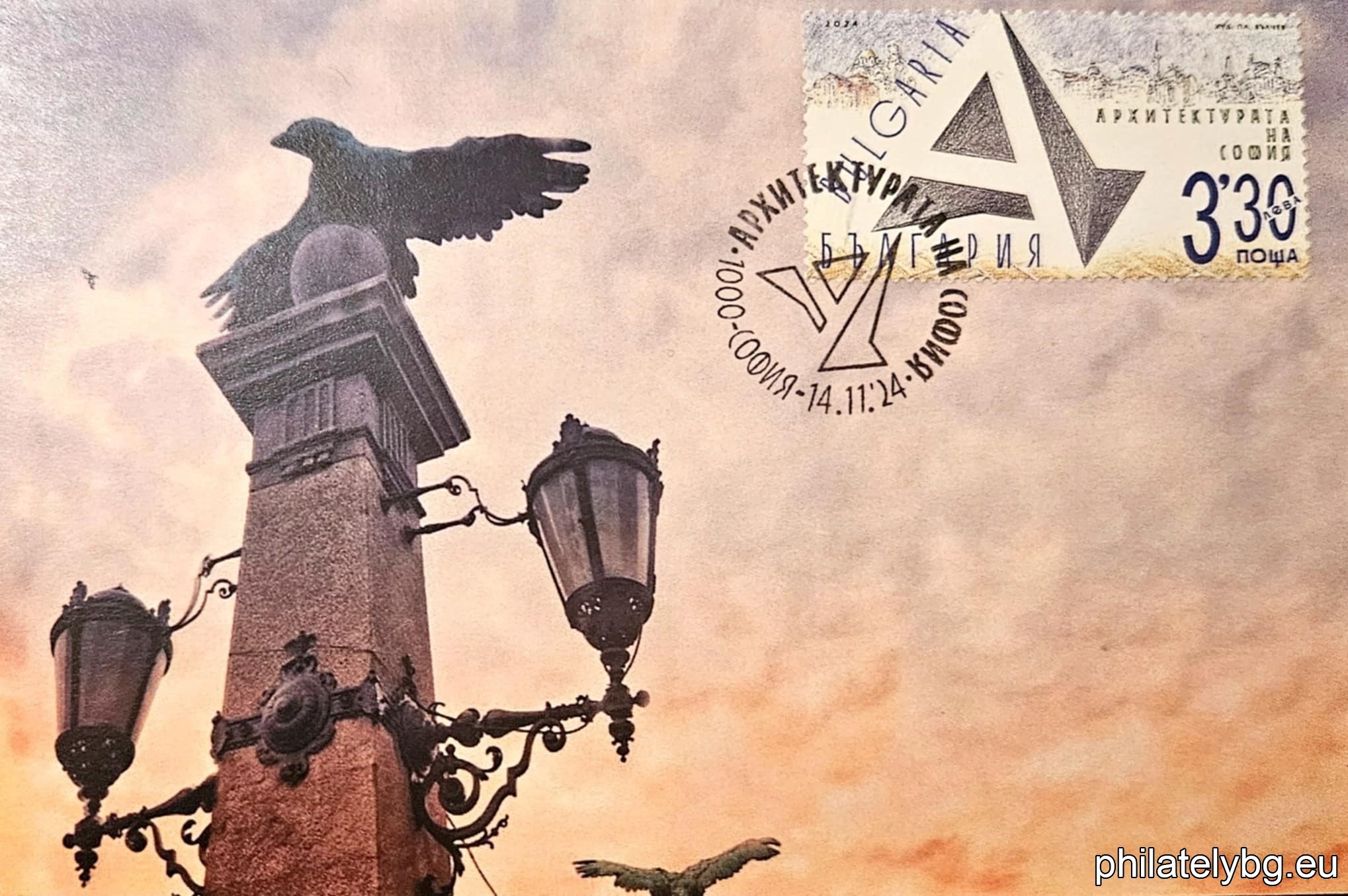 "The Architecture of Sofia" - one postage stamp in a block and a special postage stamp.