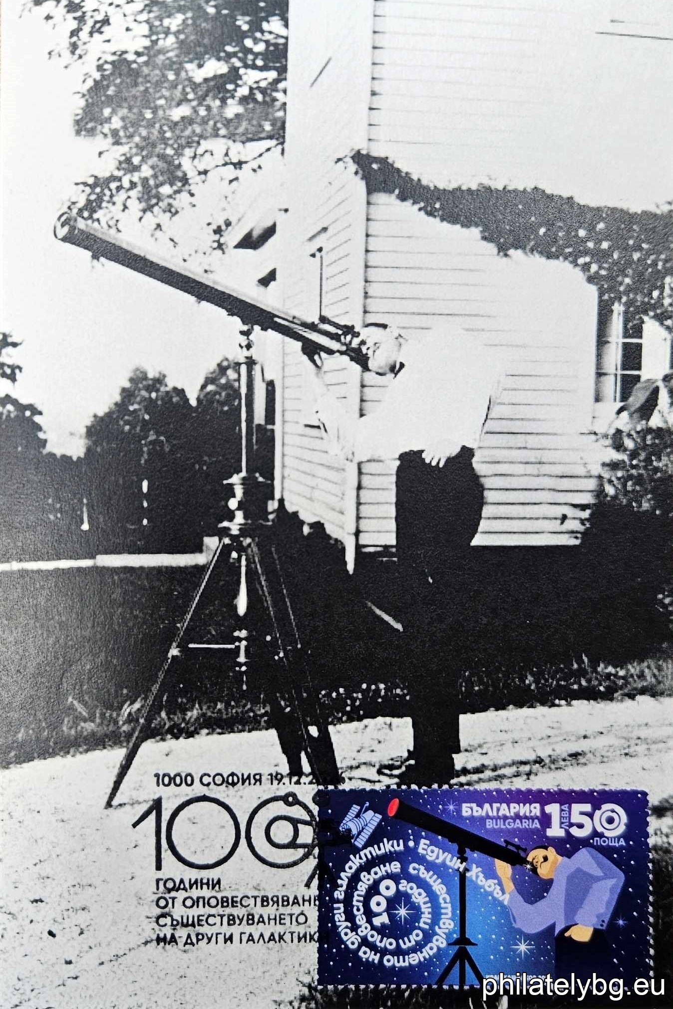 "Space - 100 years since the announcement of the existence of other galaxies - Edwin Hubble" - one postage stamp and a special postmark.
