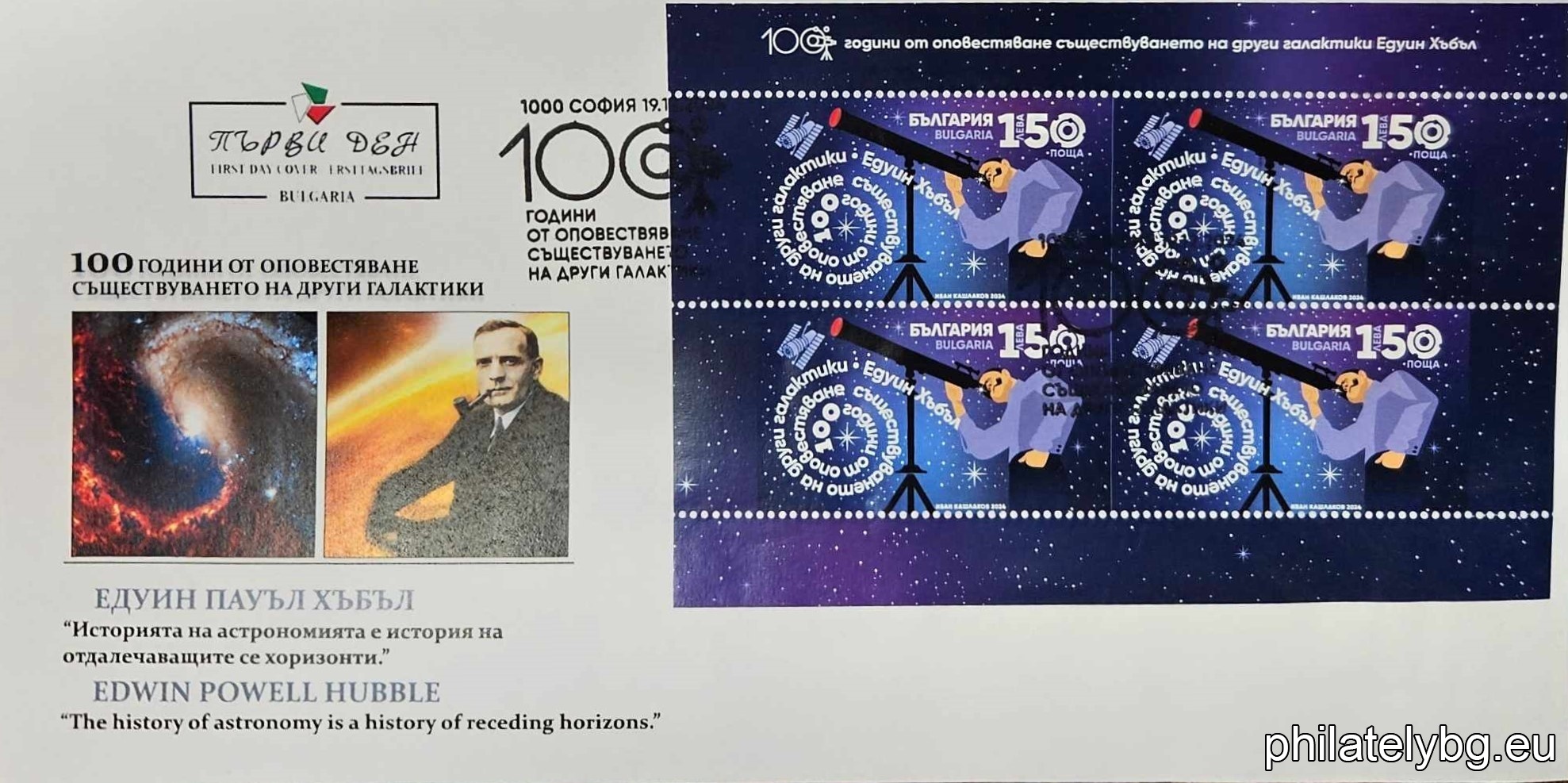 "Space - 100 years since the announcement of the existence of other galaxies - Edwin Hubble" - four postage stamps in a block sheet and a special postage stamp.