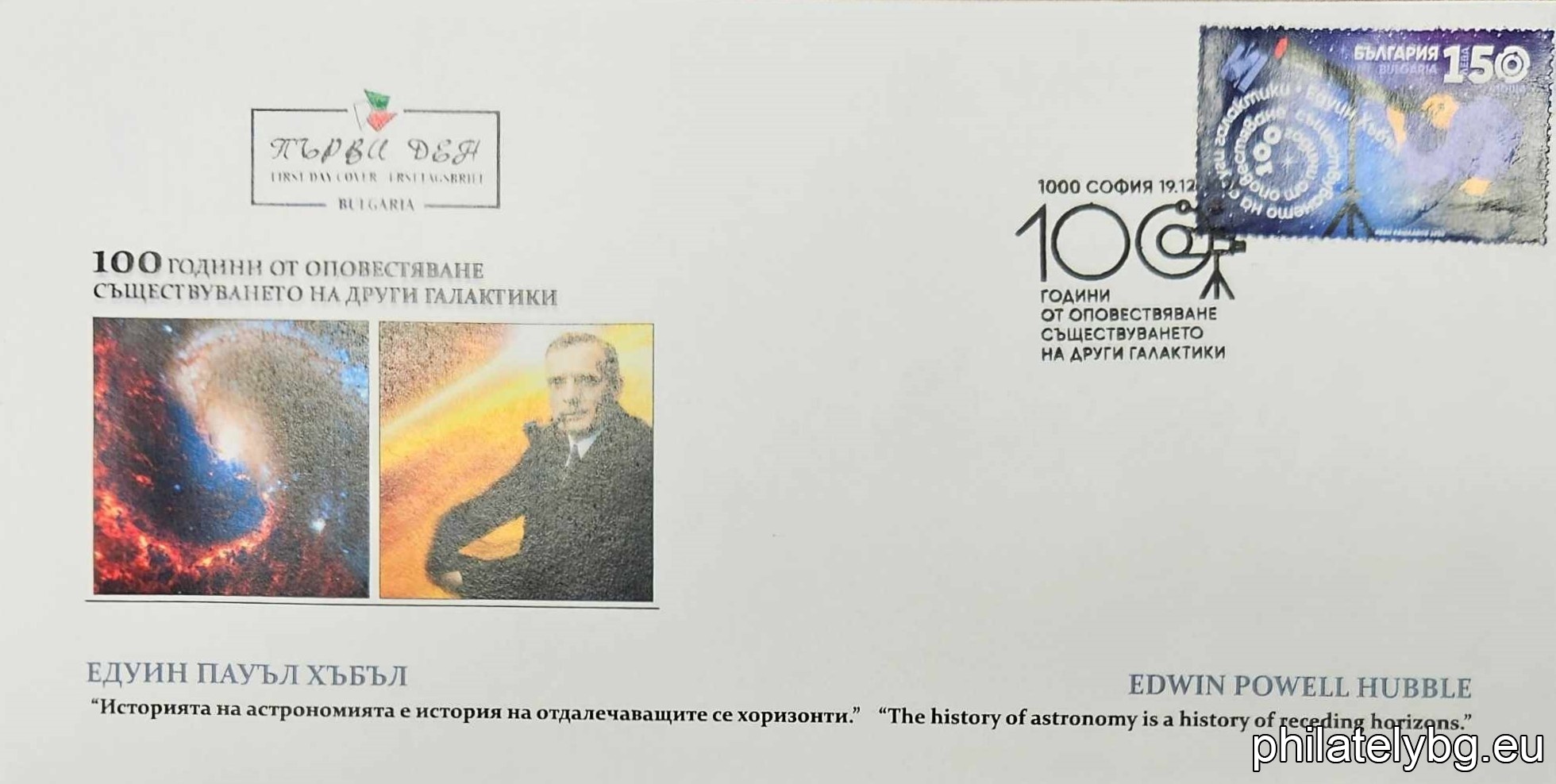 "Space - 100 years since the announcement of the existence of other galaxies - Edwin Hubble" - one postage stamp and a special postmark.
