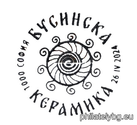 "Businska Ceramics" - one postage stamp in a block and a special postmark.
