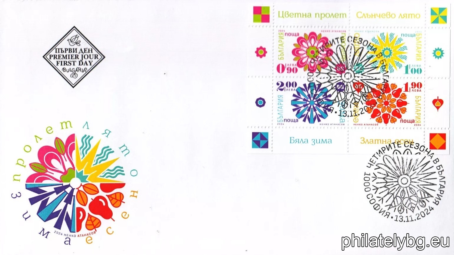 „ Четири сезона “ – четири пощенски марки в блок-лист с променлив тираж и специален пощенски печат.