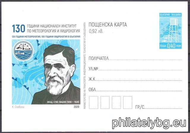 Калина Славина
