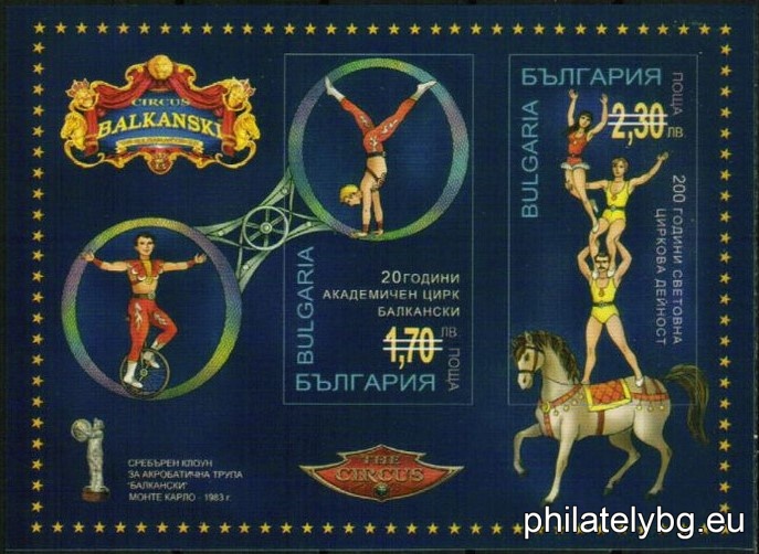 "200 years of world circus activity and 20 years of the Academic Circus "Balkanski"" - two postage stamps in a block and a special postage stamp.