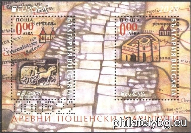 "Europe 2020 - Ancient Postal Routes" - two postage stamps in a block and a special postage stamp.
