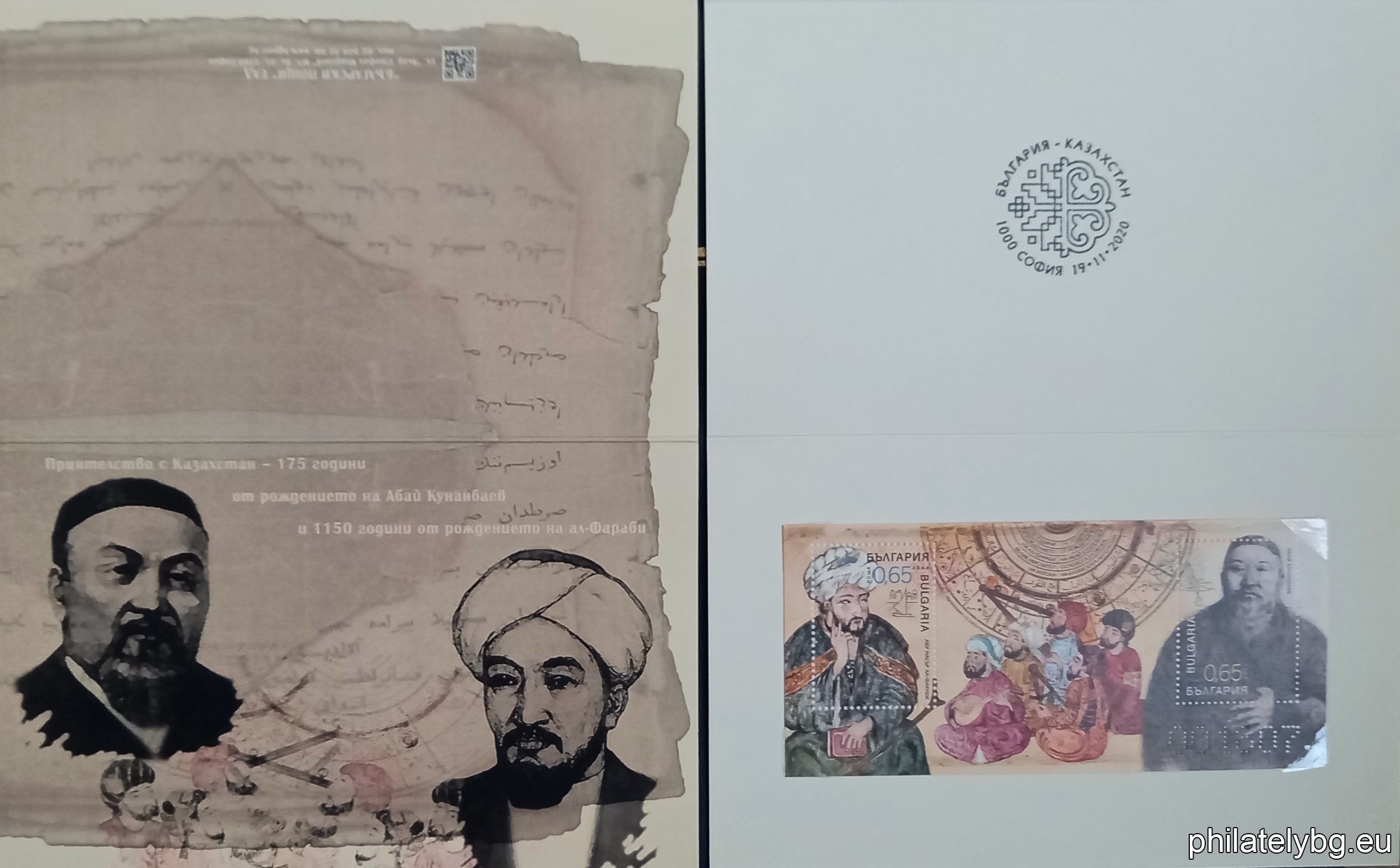 "Friendship with Kazakhstan - 175th anniversary of the birth of Abai Kunanbayev and 1150th anniversary of the birth of Al-Farabi" - two postage stamps in a block and a special postage stamp.