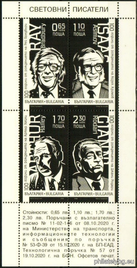 "World Writers: 100 Years of the Birth of Gianni Rodari, 100 Years of the Birth of Arthur Haley, 100 Years of the Birth of Isaac Asimov and 100 Years of the Birth of Ray Bradbury" - a series of four postage stamps and a special postmark.
