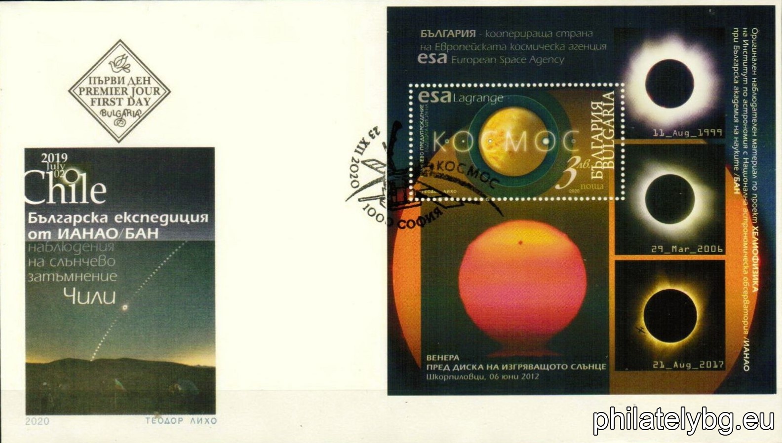 "Space" - one postage stamp in a block and a special postmark.