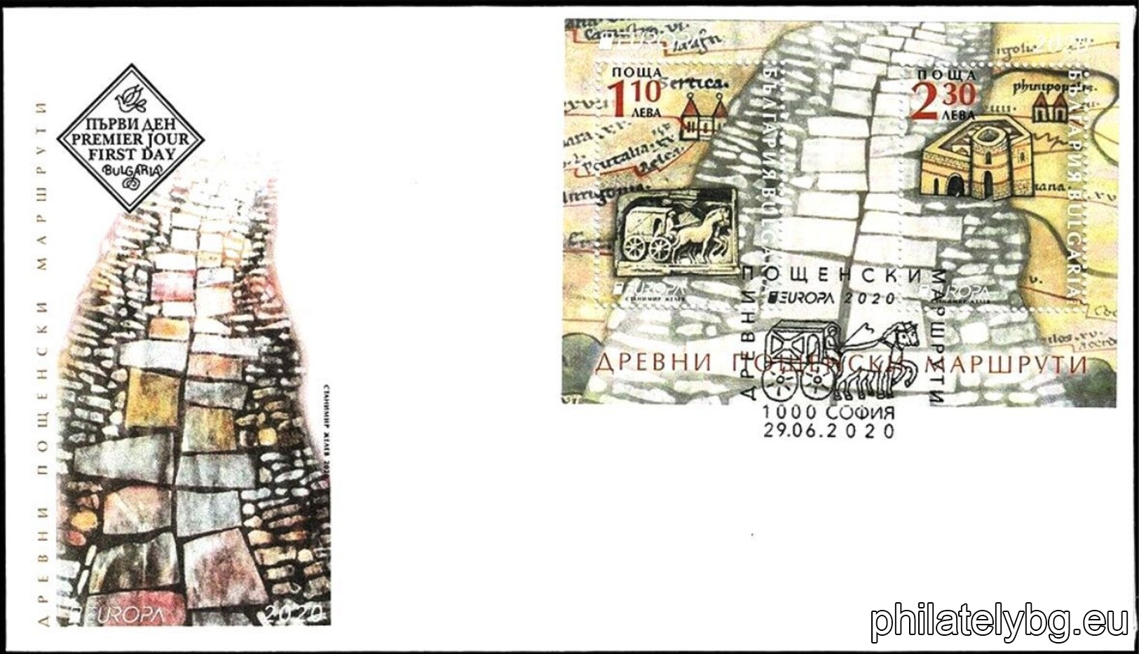 "Europe 2020 - Ancient Postal Routes" - two postage stamps in a block and a special postage stamp.