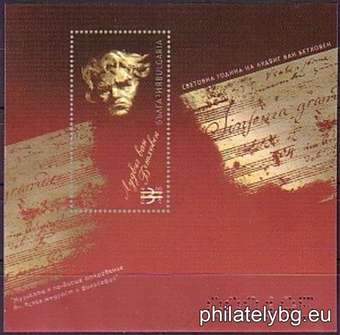 "World Year of Ludwig van Beethoven" - one postage stamp in a block and a special postmark.