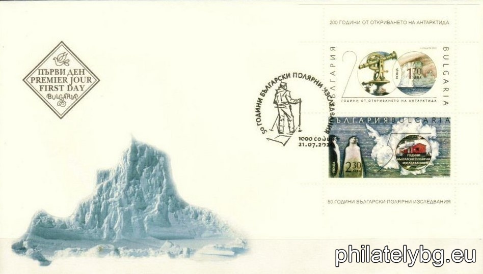 "200 Years of the Discovery of Antarctica and 50 Years of Bulgarian Scientific Research on the Ice Continent" – a series of two postage stamps in a set and a special postage stamp.