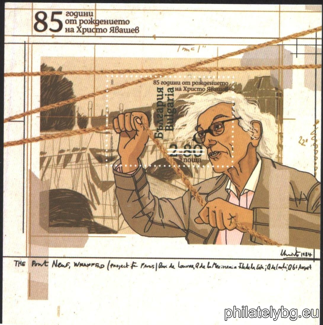 "85th Anniversary of the Birth of Hristo Yavashev" - one postage stamp in a block and a special postmark.