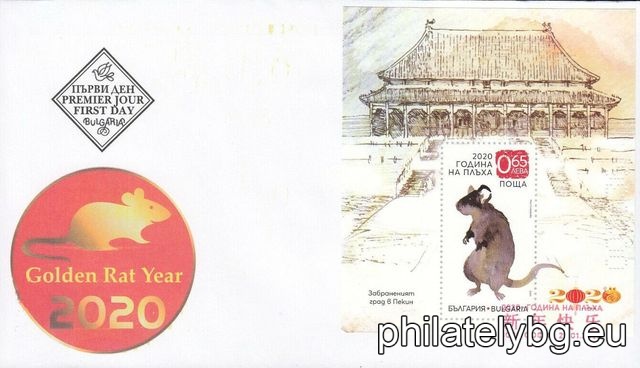 "Chinese New Year - Year of the Metal Rat" - one postage stamp in a numbered block and a special postmark.