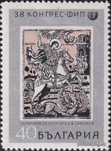 БК 1979