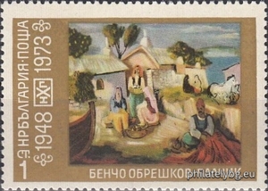 БК 2368