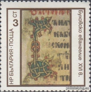 БК 2490