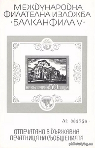 БК 2497S