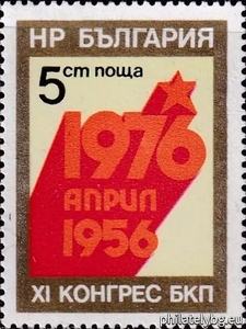 БК 2535