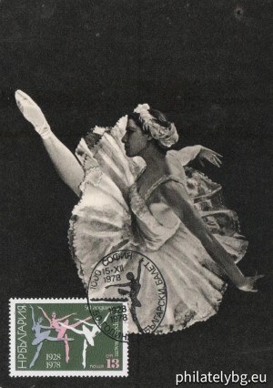 БК 2797