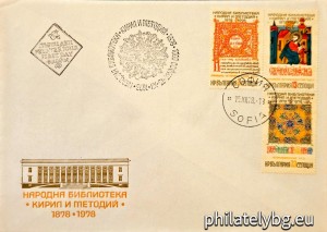 БК 2793-2795