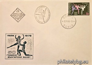 БК 2797
