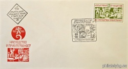 БК 3097