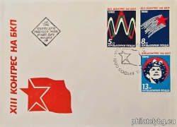 БК 3497-3499