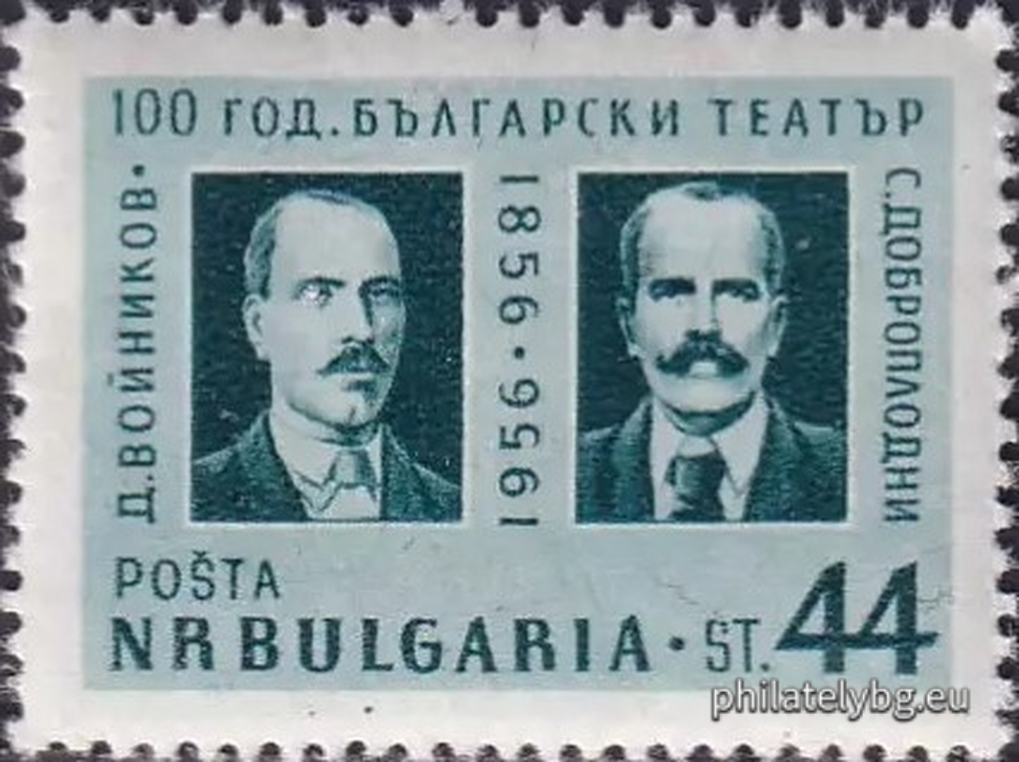 "100 years of Bulgarian theater." - two postage stamps.