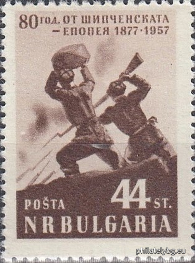 „ 80 г. от Шипченската епопея и Освобождението на България . “ - две пощенски марки.