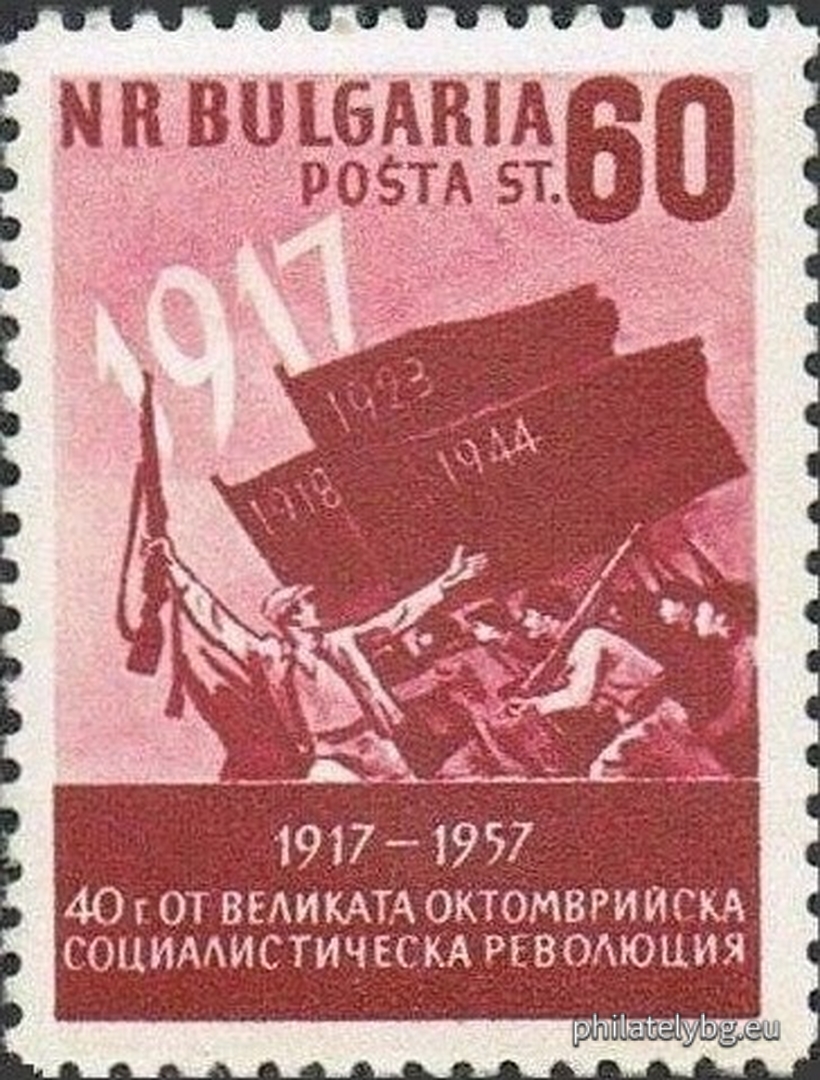 „ 40 г. от Октомврийската социалистическа революция 1917 г. “ - пет пощенски марки.
