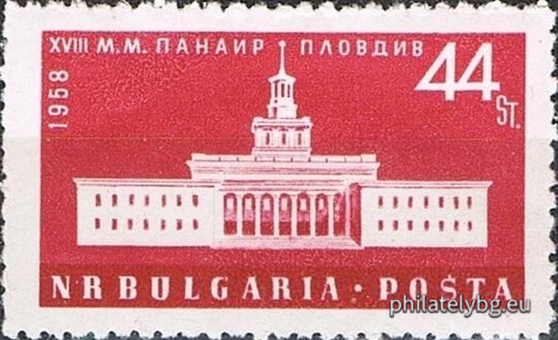 „ ХVIII Международен мострен панаир Пловдив . “ - една пощенска марка.