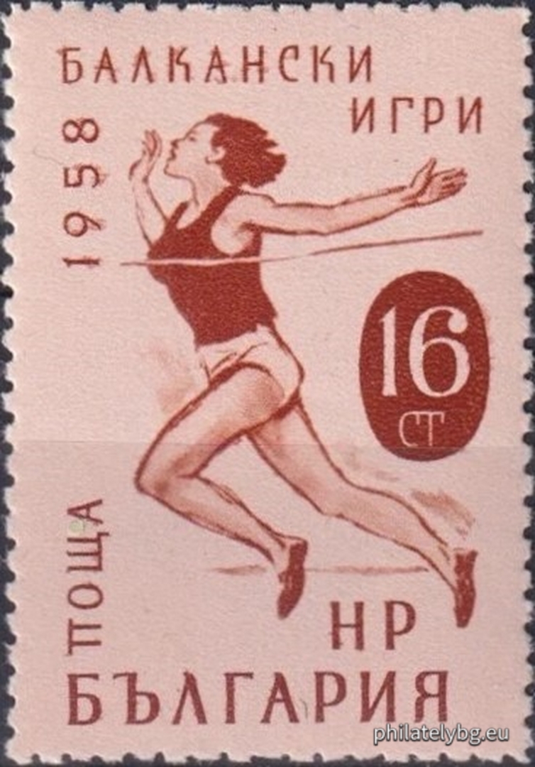 „ Балкански игри . “ - пет пощенски марки.