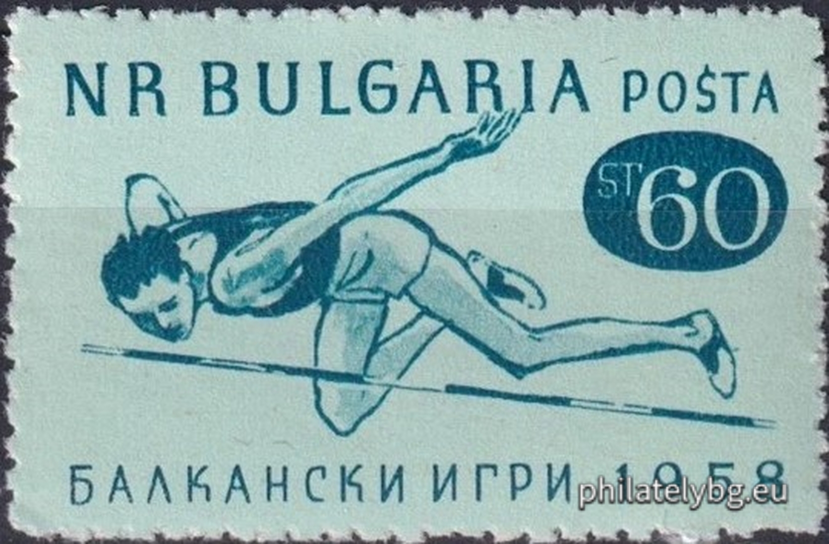 „ Балкански игри . “ - пет пощенски марки.