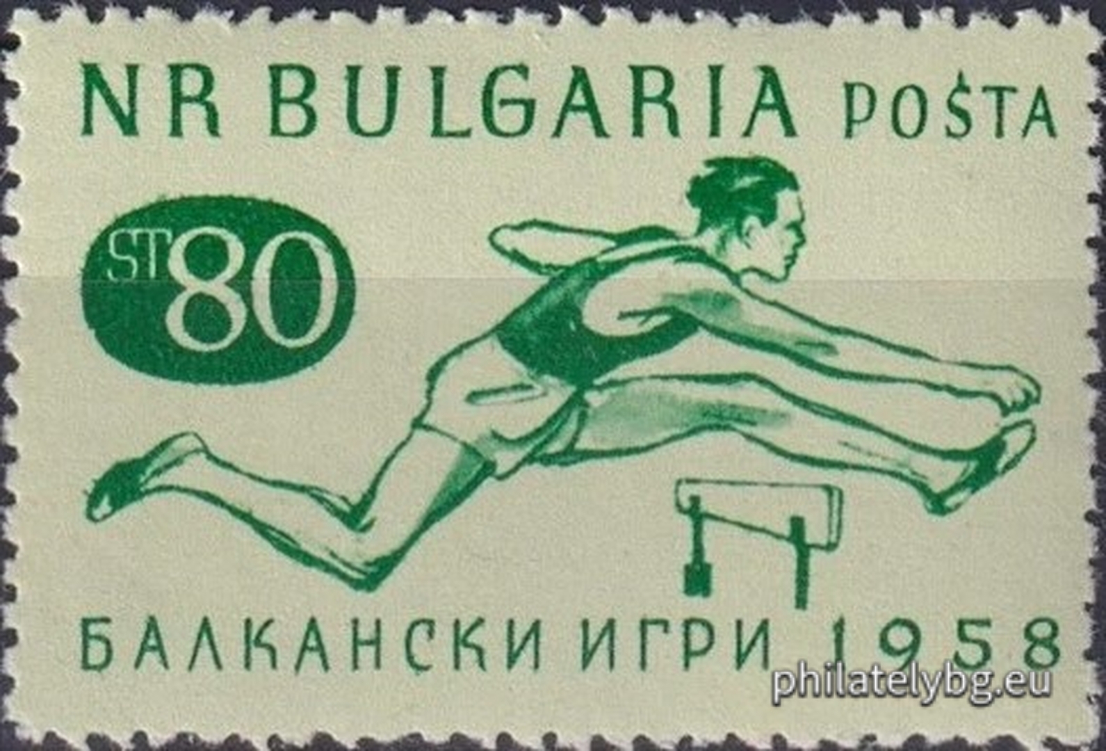 „ Балкански игри . “ - пет пощенски марки.