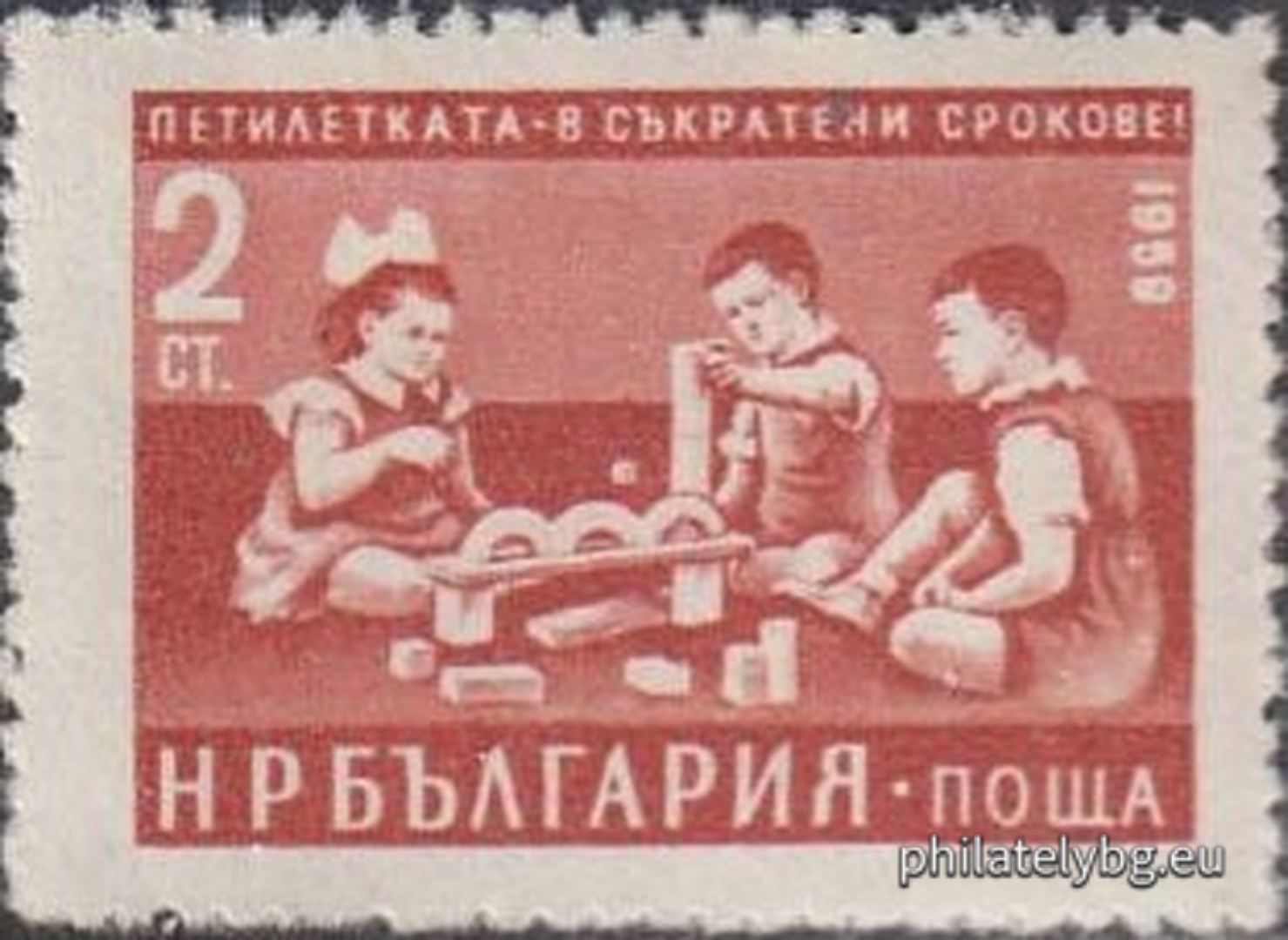Любомир Йотов, Христо Николов, Димитър Кръстев и Любомир Маринов ( в колектив - група )