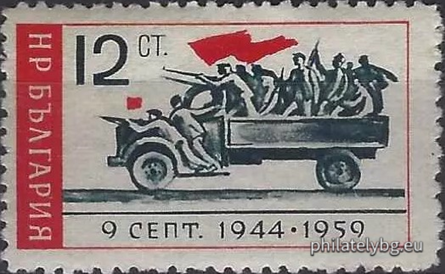 „ 15 г. от 9 септември 1944 г. “ - шест пощенски марки.